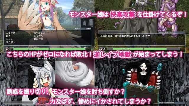 Monster Girl Quest 4