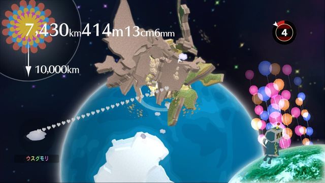 Beautiful Katamari 5