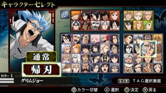 Bleach: Heat the Soul 6 2