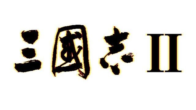 Romance of the Three Kingdoms II 4