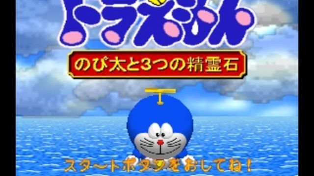 Doraemon: Nobita to 3-tsu no Seireiseki 2