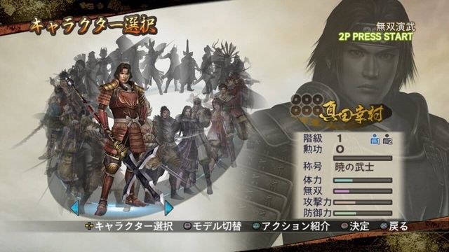 Samurai Warriors 2 3