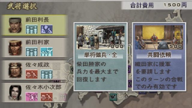 Samurai Warriors 2 Empires 5