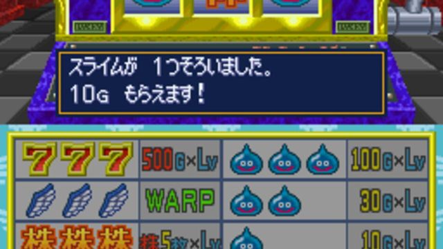 Itadaki Street DS 6