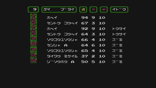 Famicom Wars 4