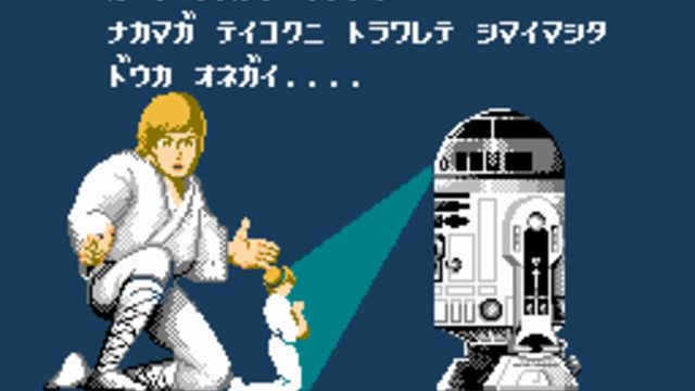 Star Wars 1