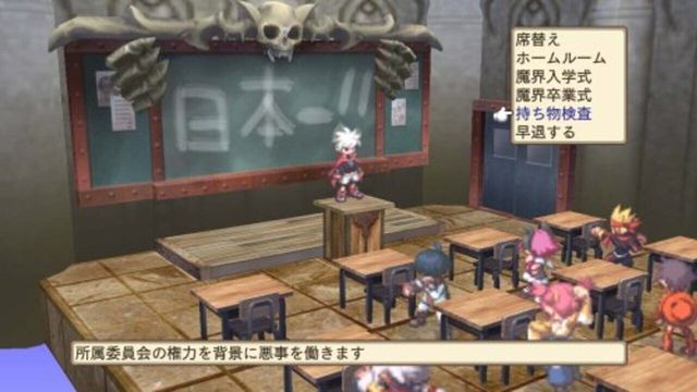 Disgaea 3: Absence of Justice 2