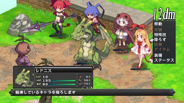 Disgaea D2: A Brighter Darkness 3