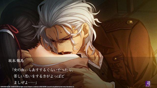 Hakuoki: Edo Blossoms 2