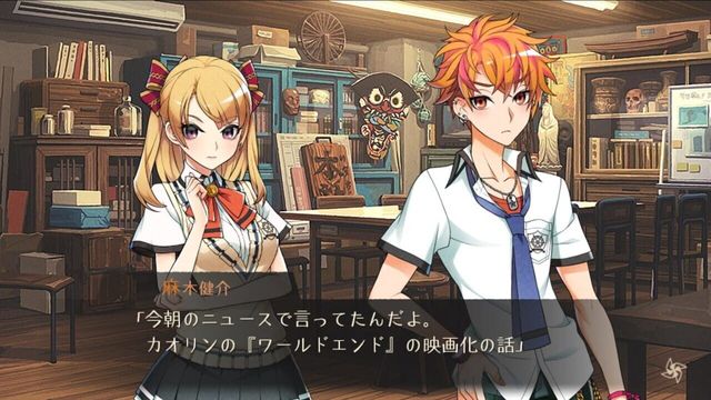 World End Syndrome 4