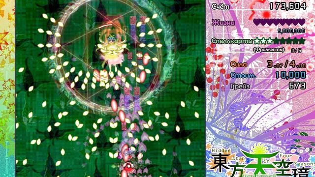 Touhou Tenkuushou: Hidden Star in Four Seasons 3
