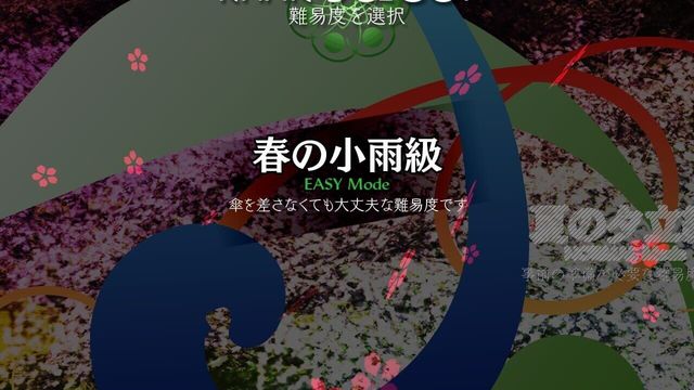 Touhou Tenkuushou: Hidden Star in Four Seasons 5