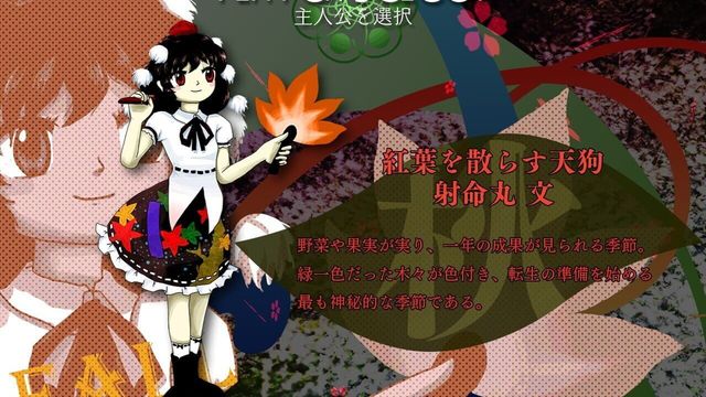 Touhou Tenkuushou: Hidden Star in Four Seasons 6