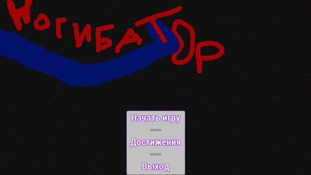 Nogibator 1