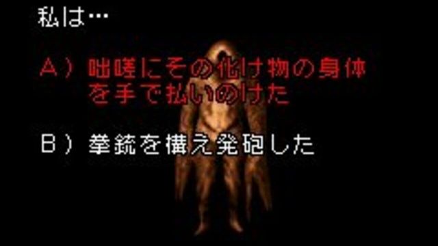 Silent Hill: Play Novel 6