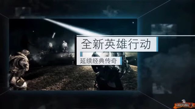 Call of Duty Online 3