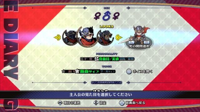The Princess Guide 6
