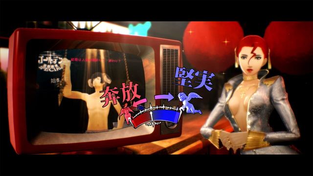 Catherine: Full Body 3