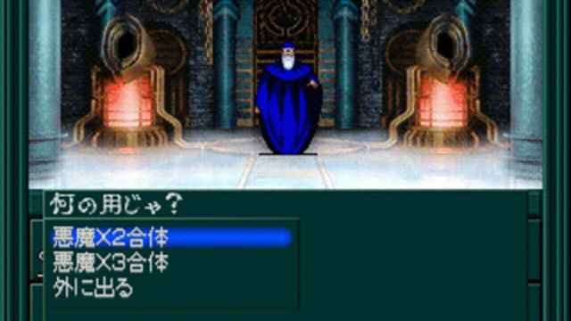 Shin Megami Tensei if... 2