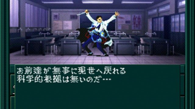 Shin Megami Tensei if... 4