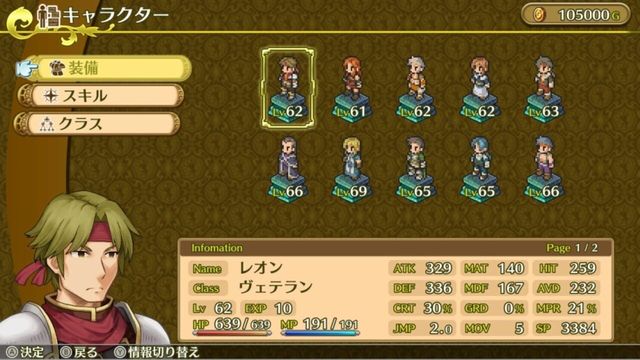 Mercenaries Saga Chronicles 2