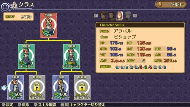 Mercenaries Saga Chronicles 3