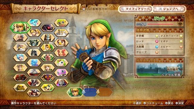 Hyrule Warriors: Definitive Edition 2