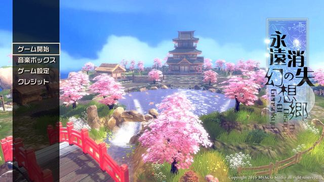 The Disappearing of Gensokyo 2
