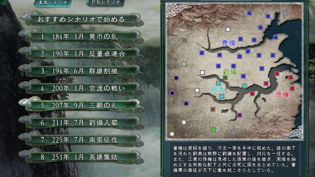 Romance of the Three Kingdoms 11 with Power Up Kit 1