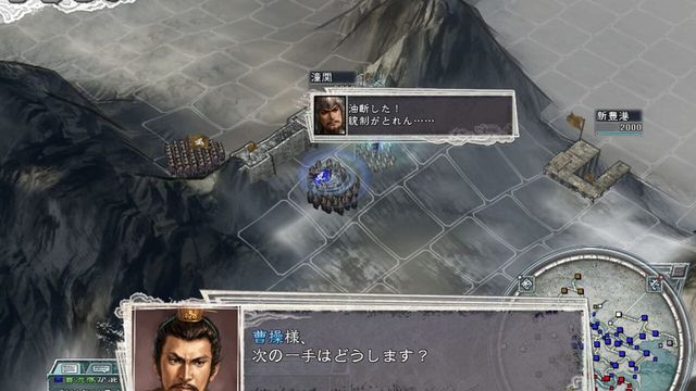 Romance of the Three Kingdoms 11 with Power Up Kit 2