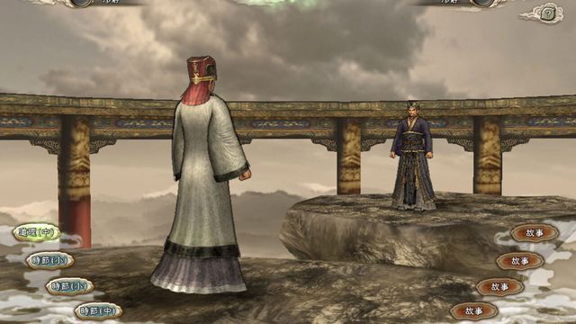 Romance of the Three Kingdoms 11 with Power Up Kit 4