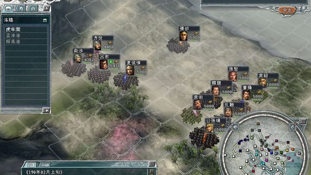 Romance of the Three Kingdoms 11 with Power Up Kit 5
