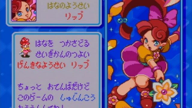 Panel de Pon 6