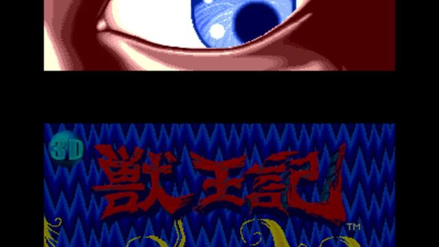 3D Altered Beast 3