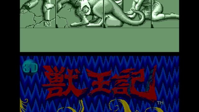 3D Altered Beast 6