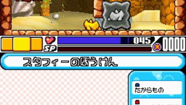 Densetsu no Starfy 4 2