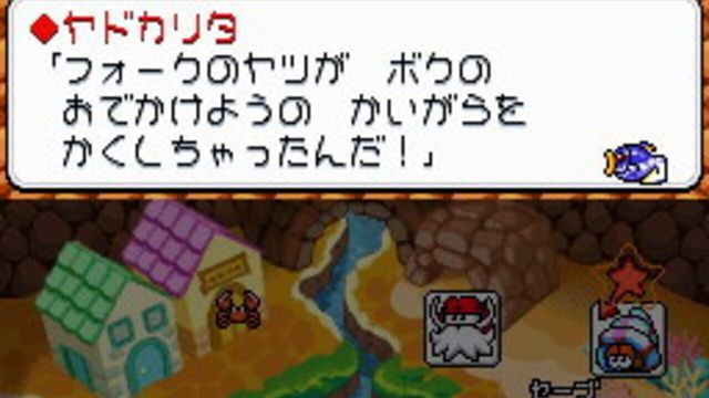 Densetsu no Starfy 4 4