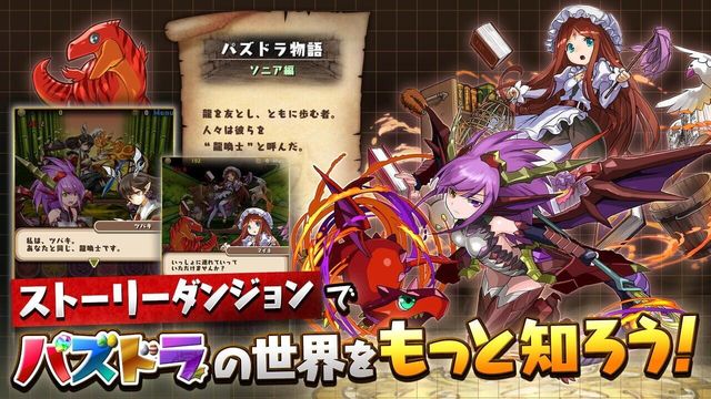 Puzzle & Dragons 3
