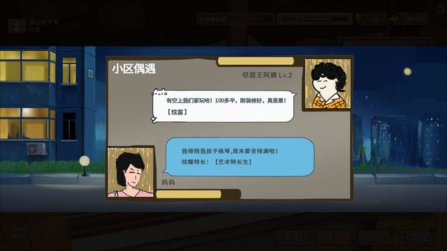 Chinese Parents 2