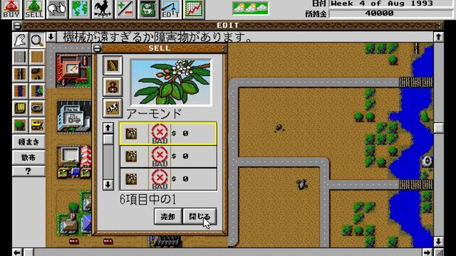 SimFarm 3