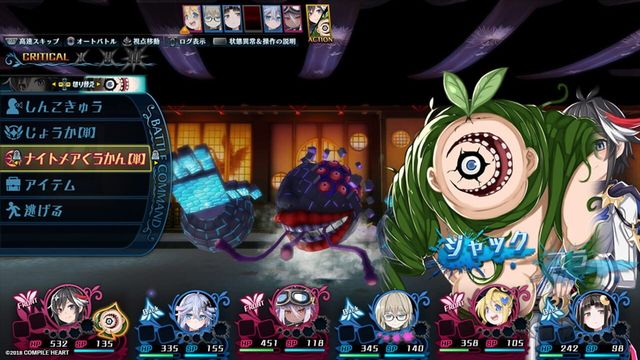 Mary Skelter 2 3