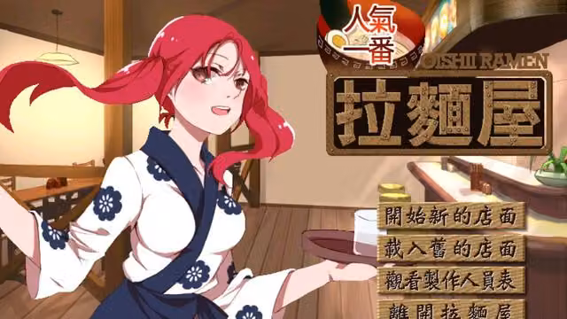 Ramen 2