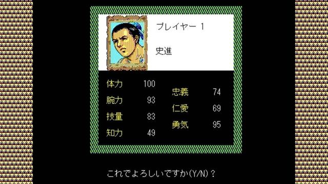Bandit Kings of Ancient China 5
