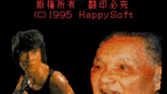 Hong Kong 97 2