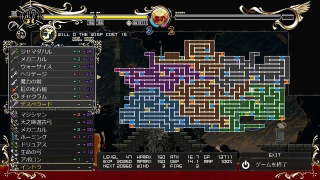 Record of Lodoss War: Deedlit in Wonder Labyrinth 2