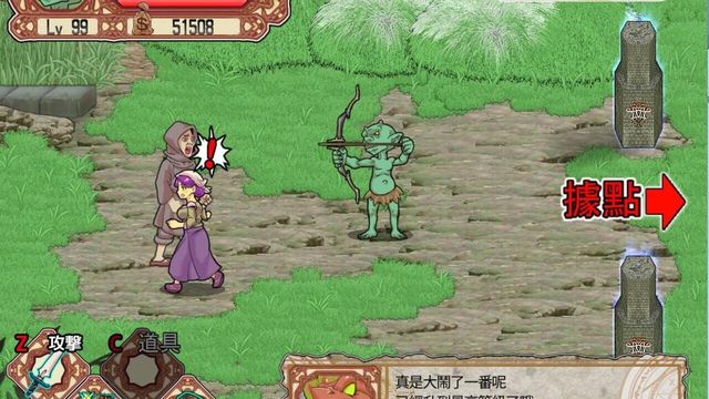 Goblin Walker 2