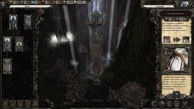 Disciples III: Reincarnation 1