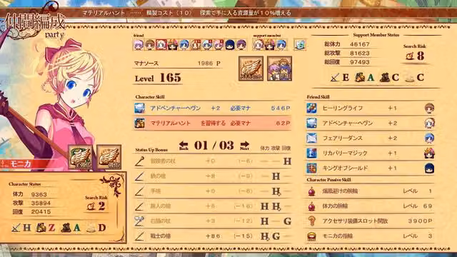 Soul Smith of the Kingdom 3